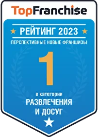 Первое место рейтинга TopFranchise 2023 в категории развлечения и досуг